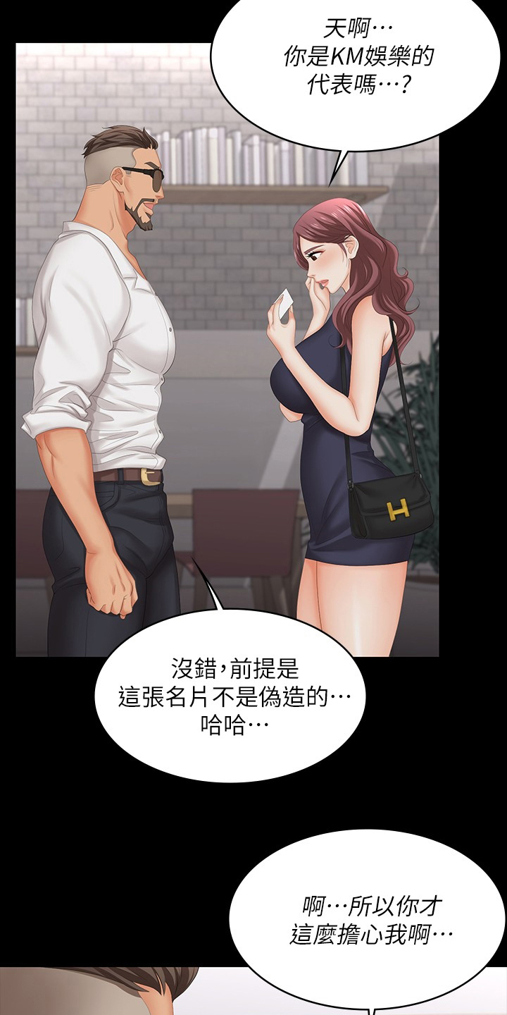 第109章：名片14