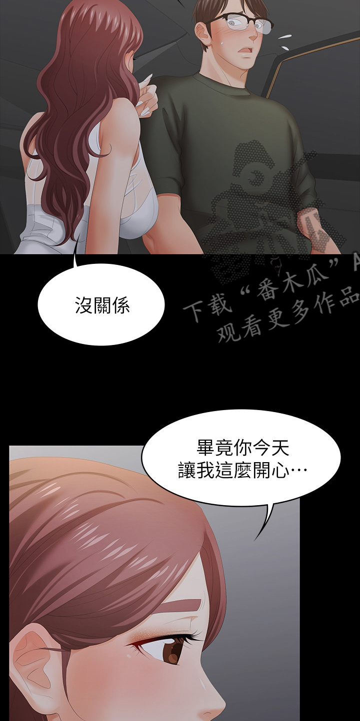 第49章：代价2