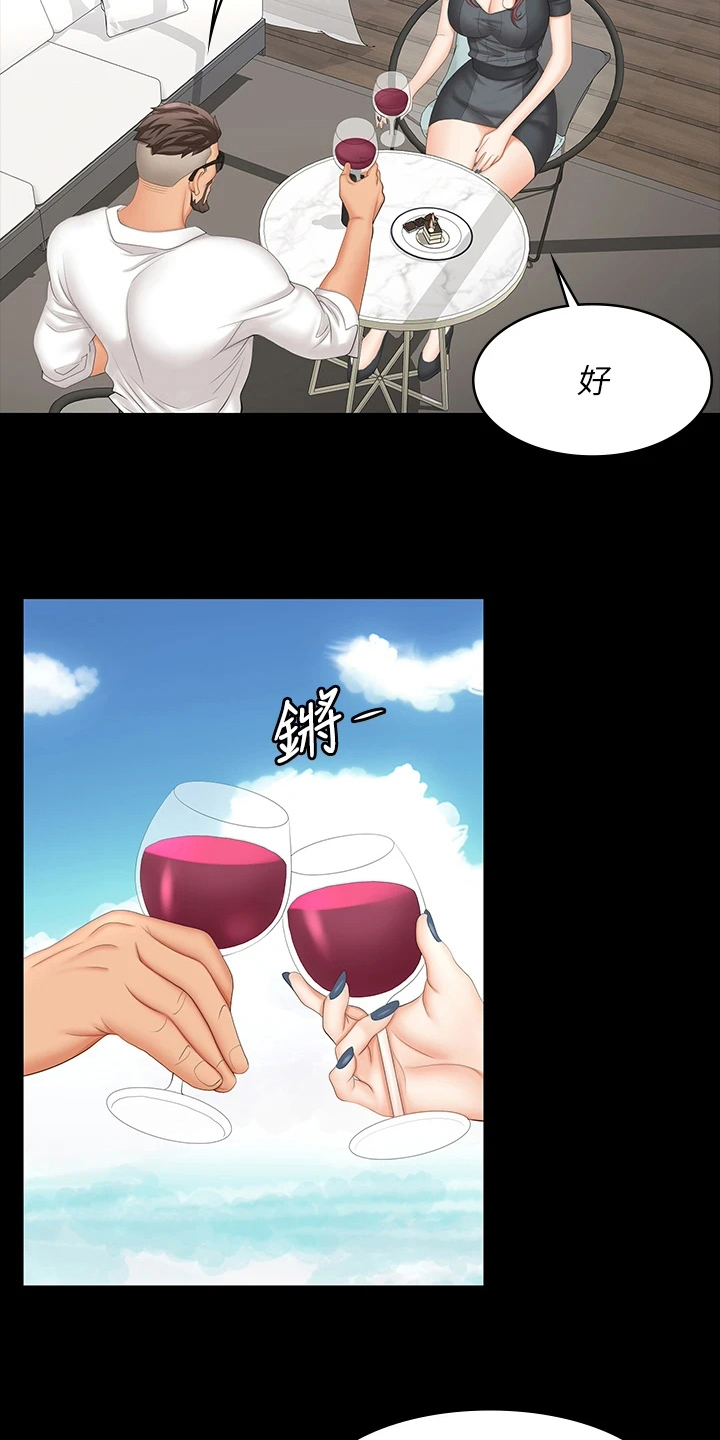 第119章：冒犯2
