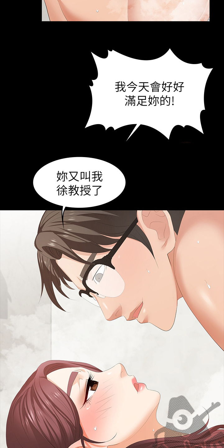 第55章：疯了吗4