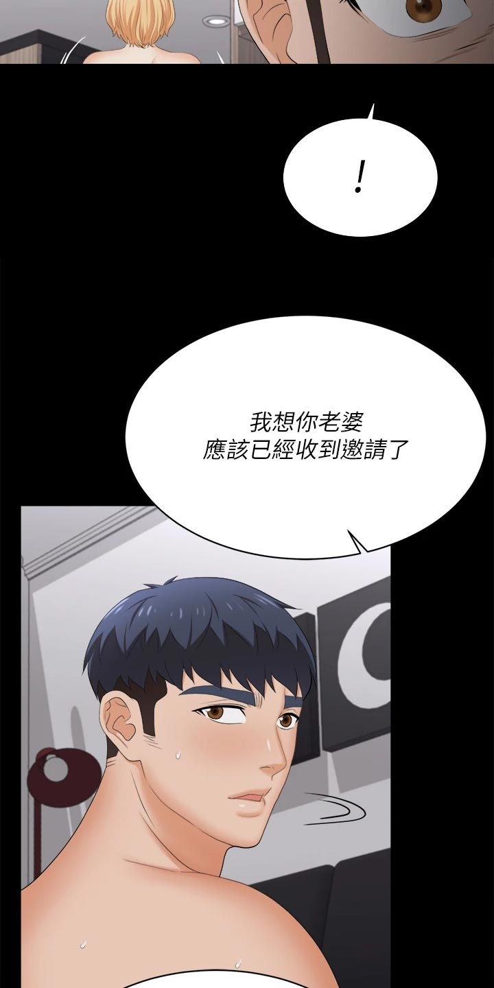 第148章：不速之客30