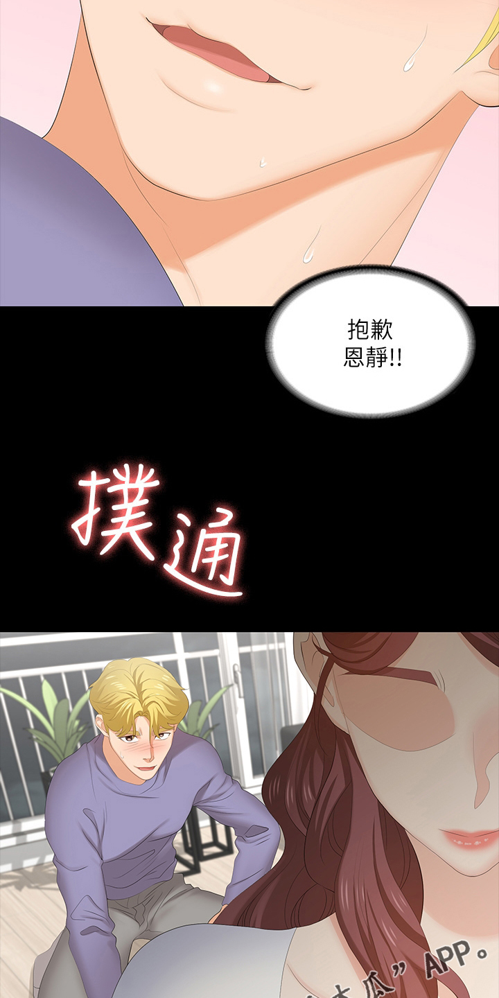 第89章：又想干嘛20