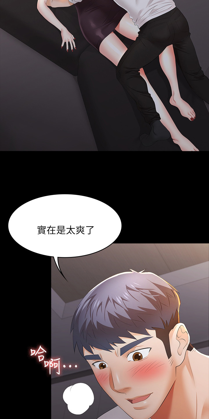 第33章：不安分16