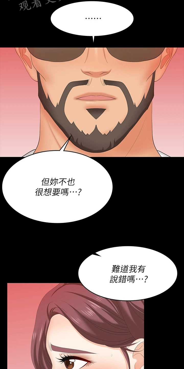 第119章：冒犯13