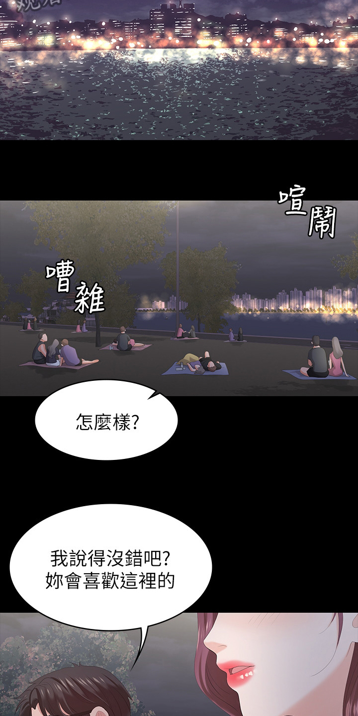 第44章：驯服11