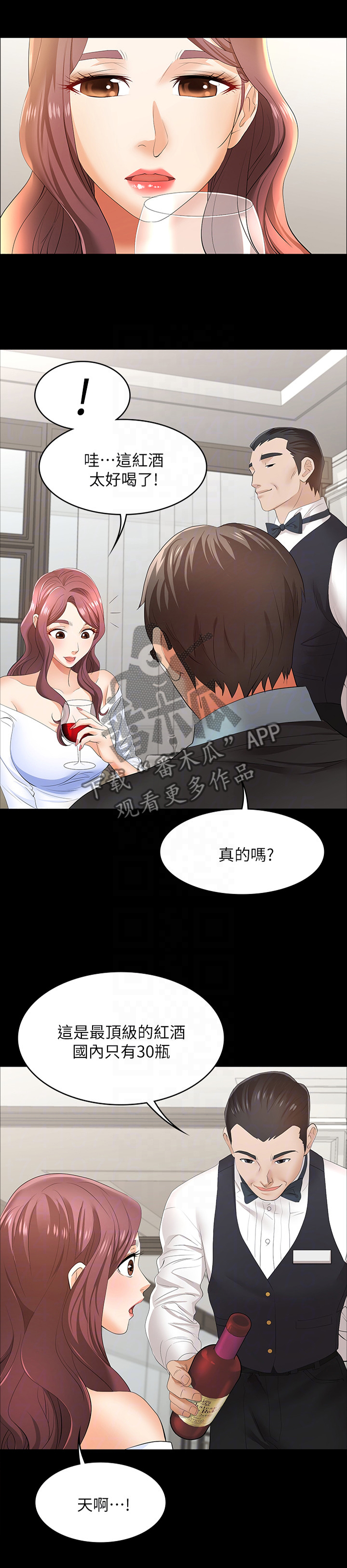 第30章：突然心动0