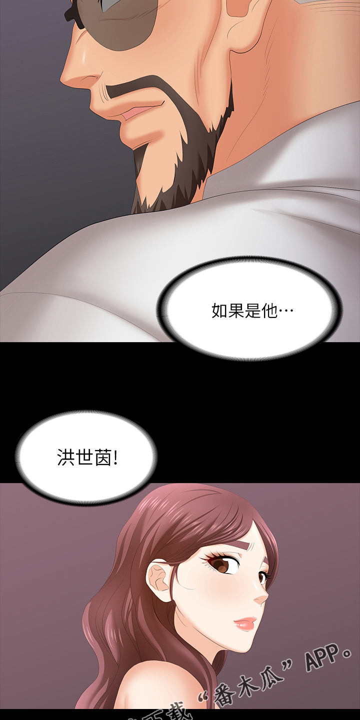 第87章：传奇24