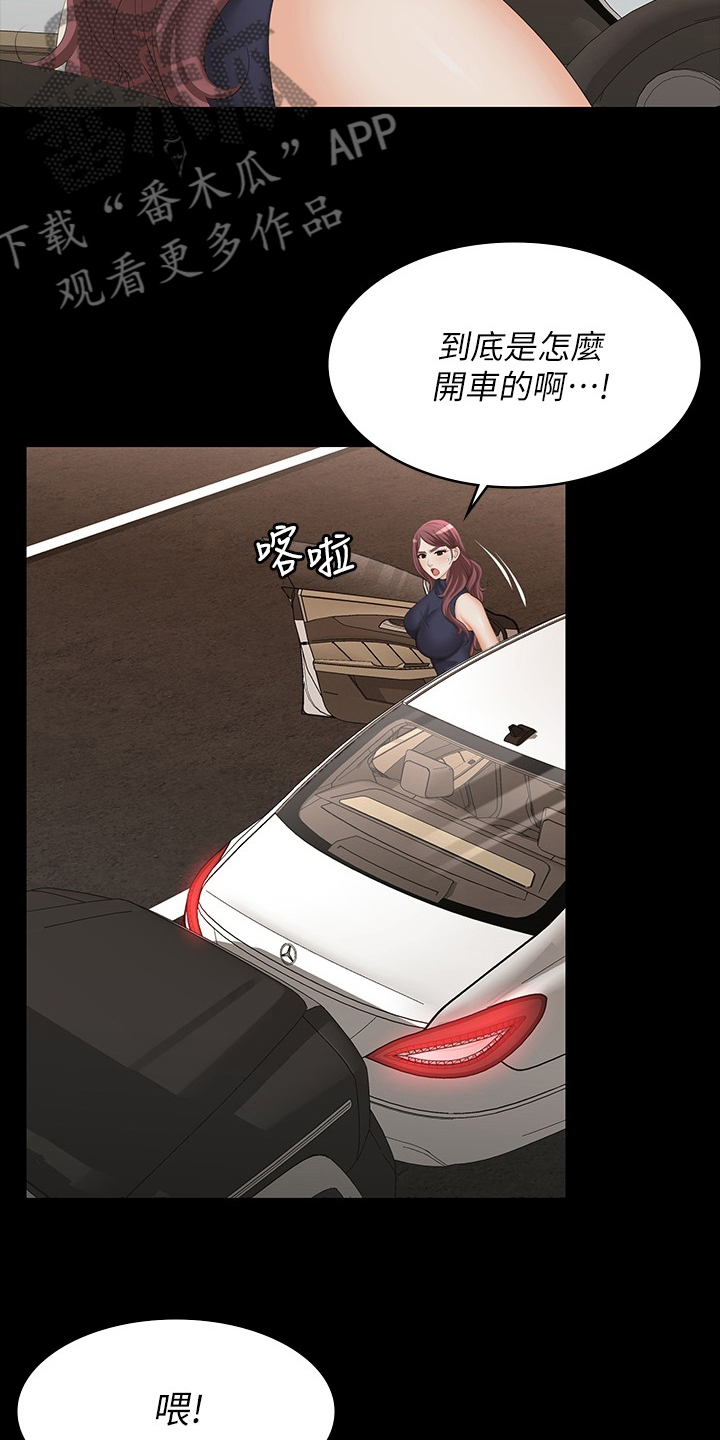 第108章：车祸4