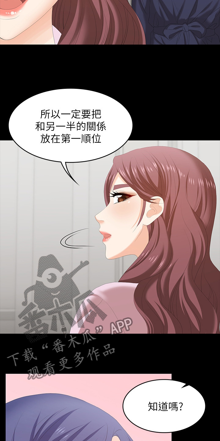 第85章：等着瞧11