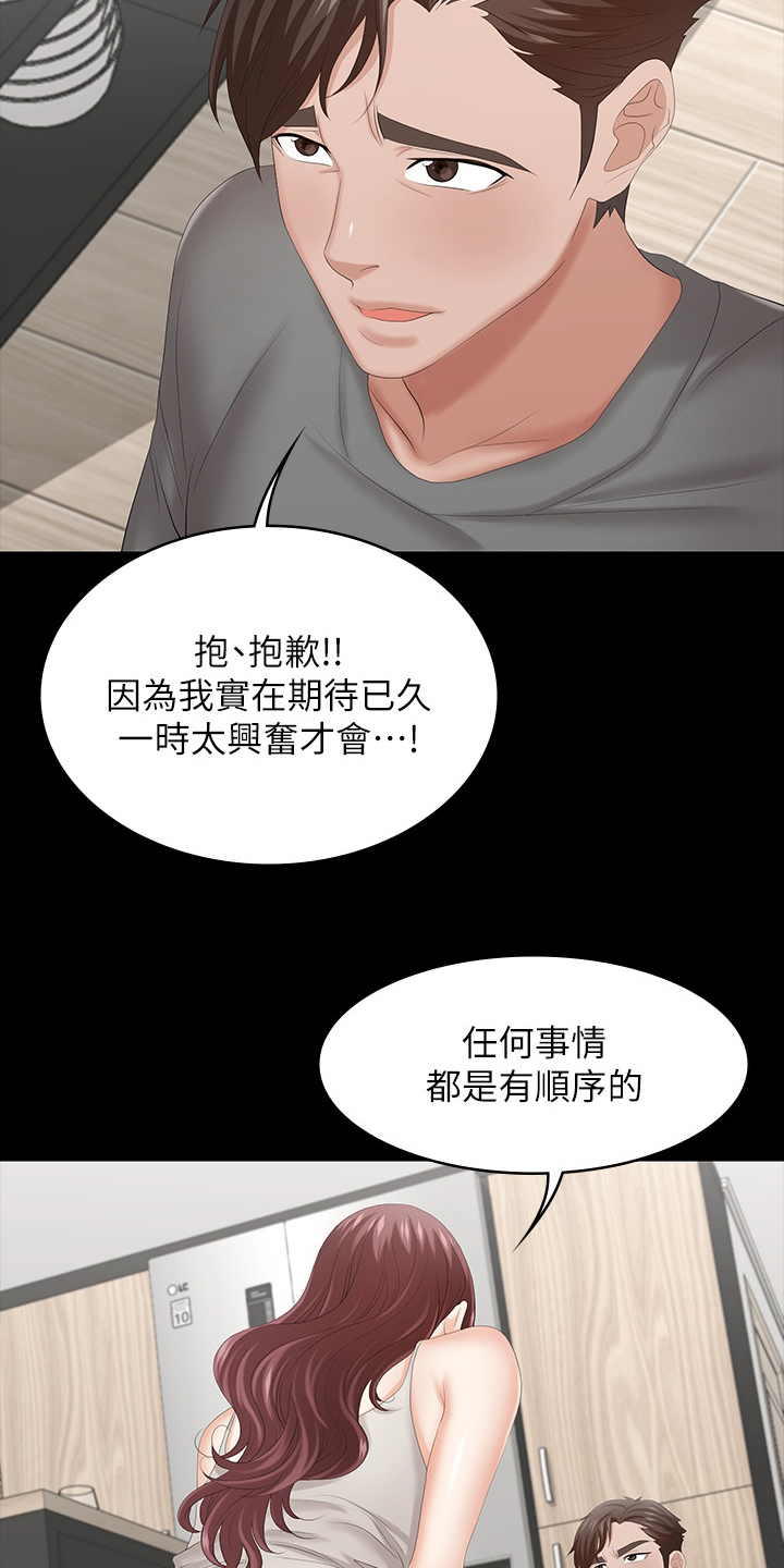 第73章：乖乖听话9