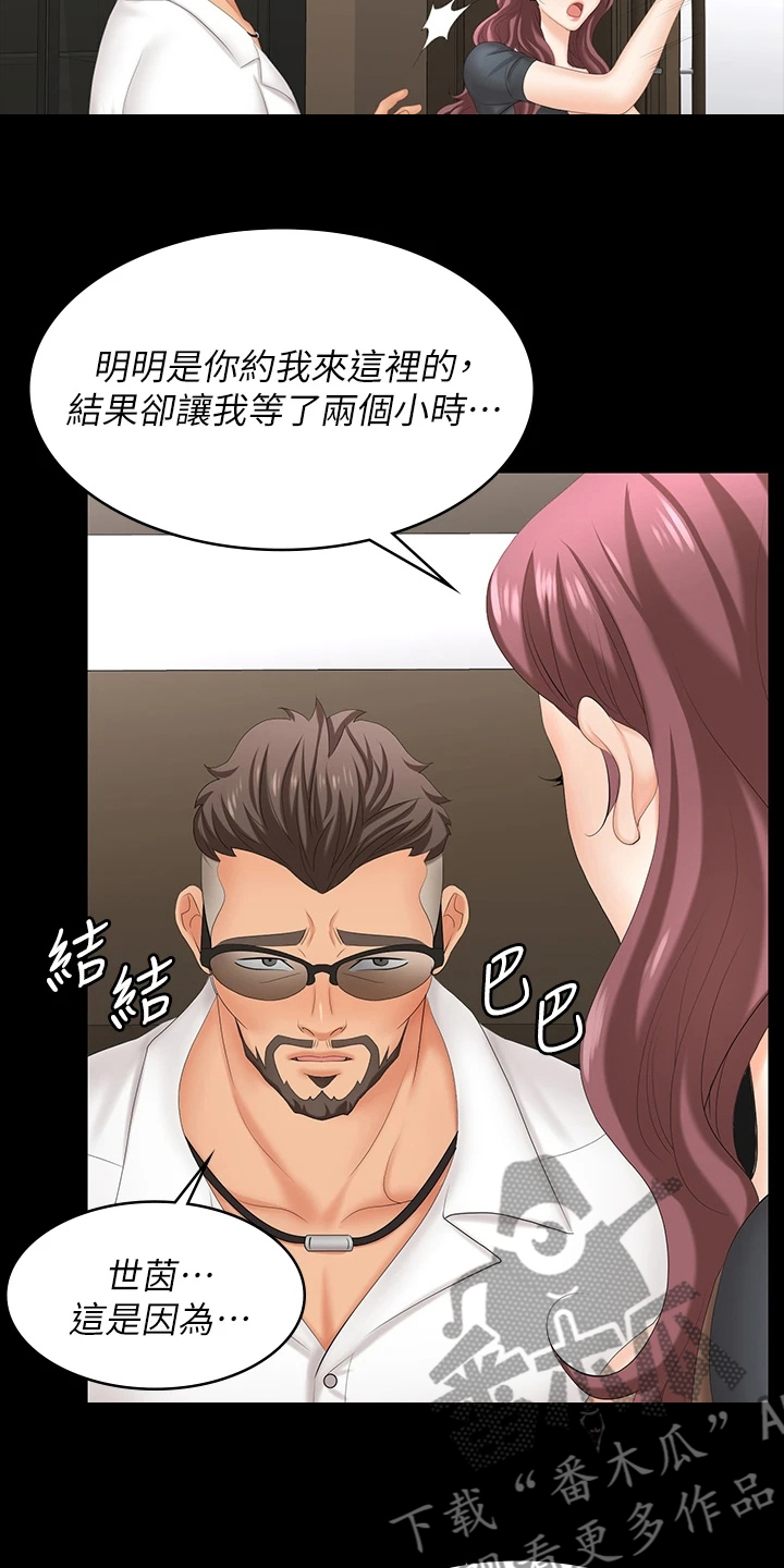 第118章：误会9