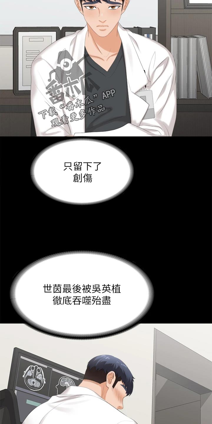 第145章：不同的快乐18