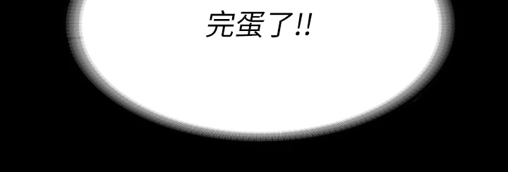 第121章：完蛋了25
