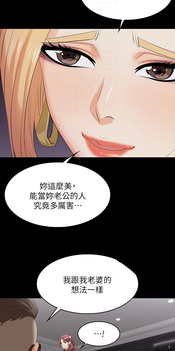 第132章：介绍老公4