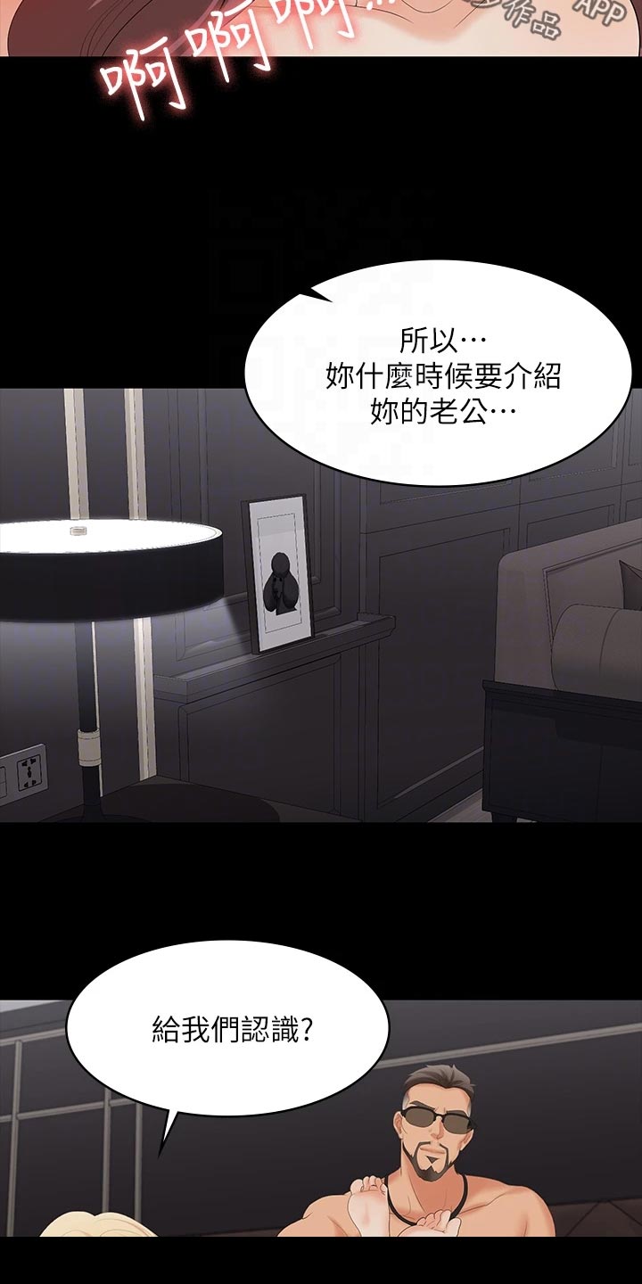 第132章：介绍老公1