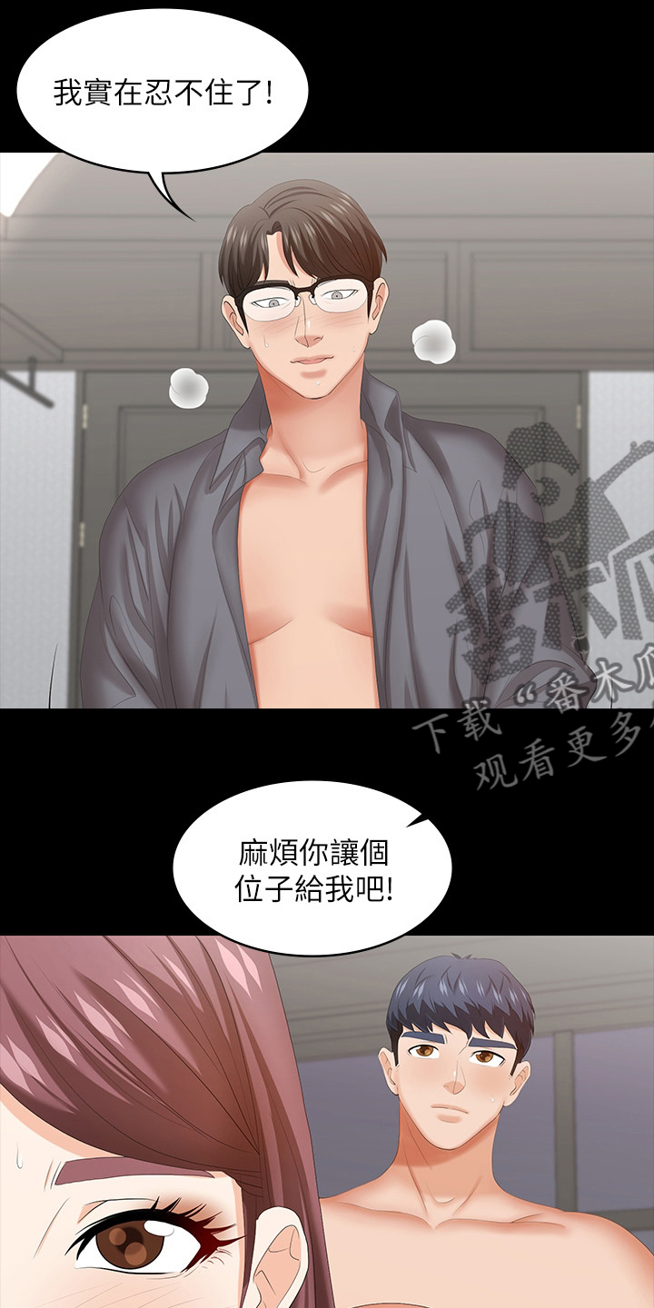 第81章：不想12