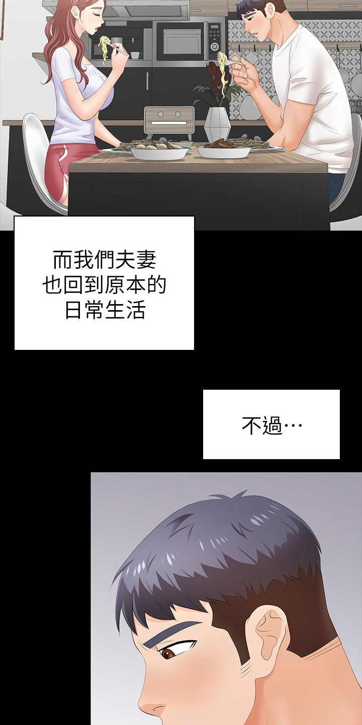 第41章：墙7