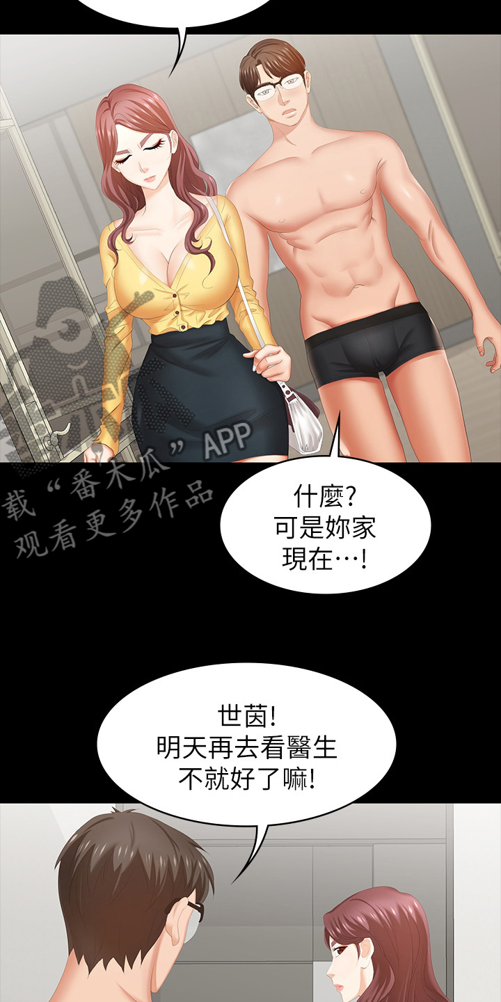 第57章：自私6