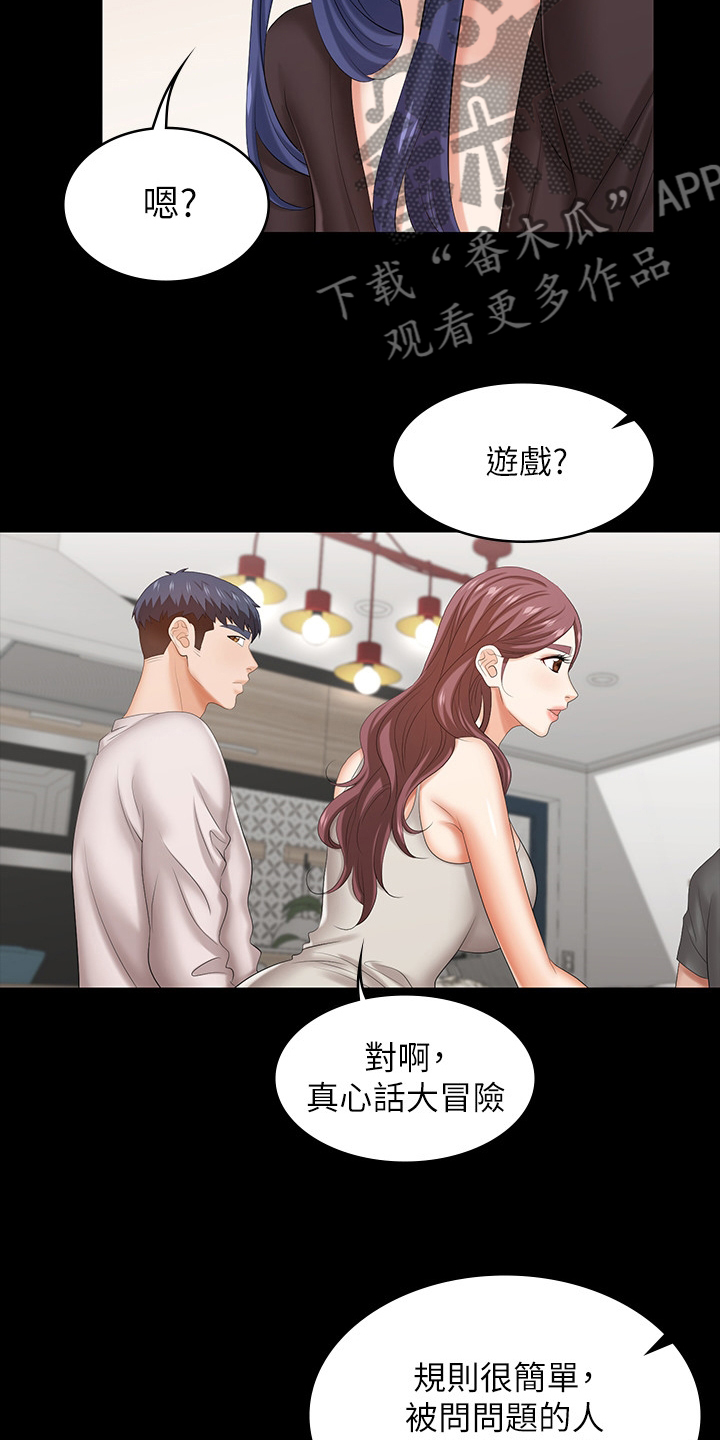第71章：什么情况3