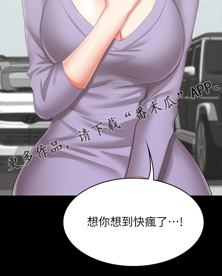 第77章：快疯了15
