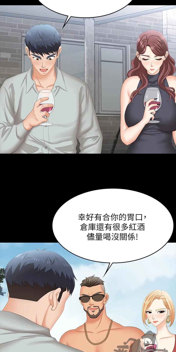 第133章：见面9