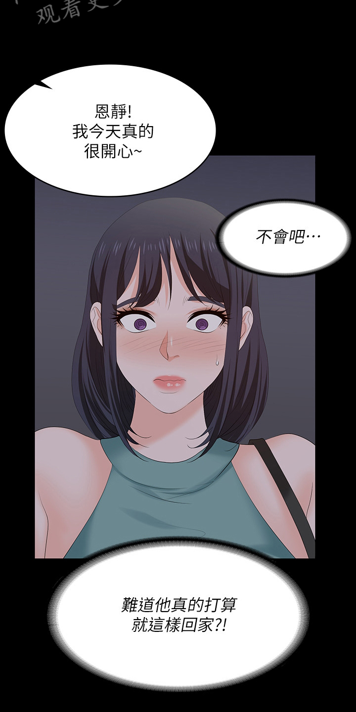 第103章：我背你10