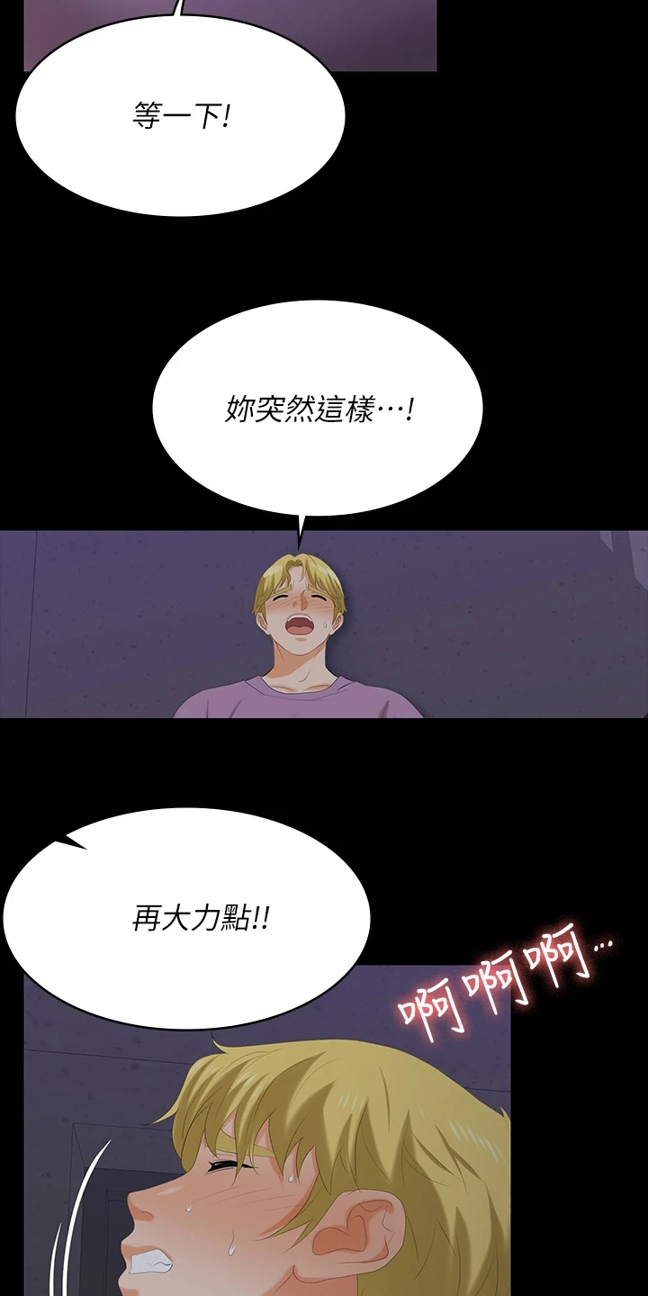第121章：完蛋了1