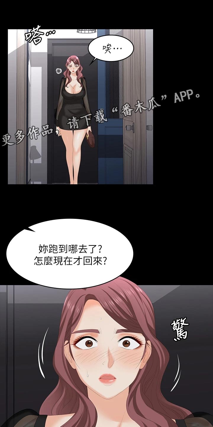 第132章：介绍老公8