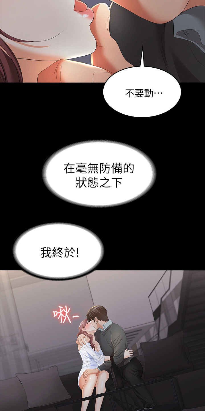 第33章：不安分10