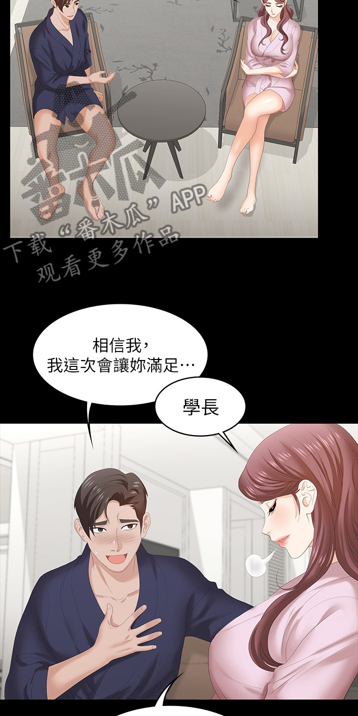 第85章：等着瞧4