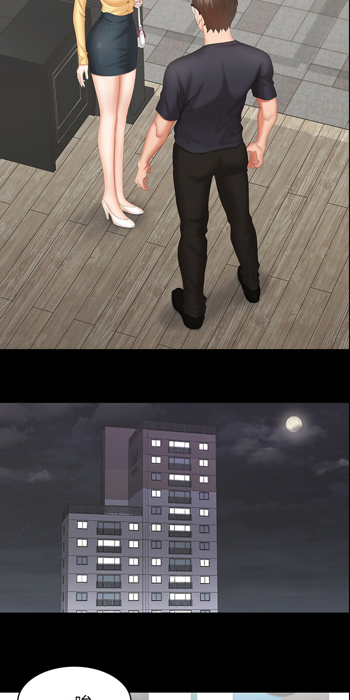 第53章：过夜10