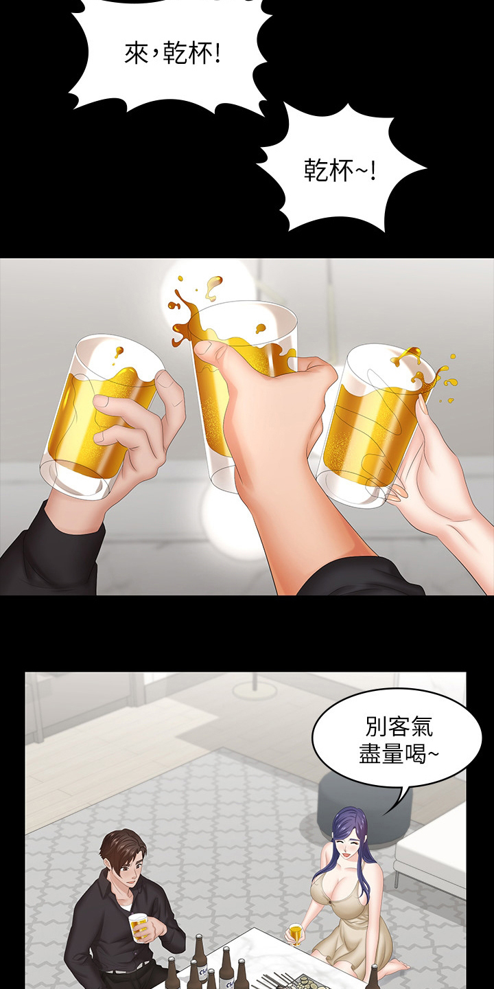 第67章：再喝一杯14