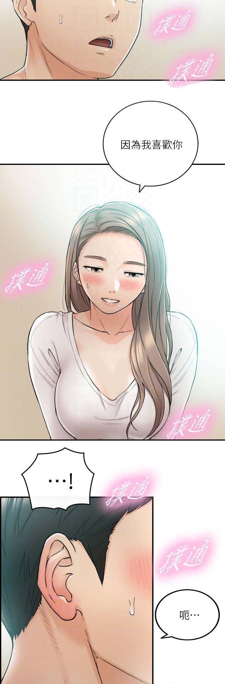 第64话6