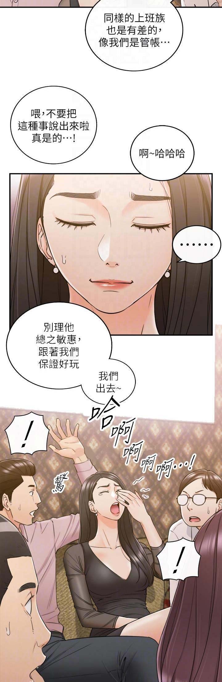 第84话2