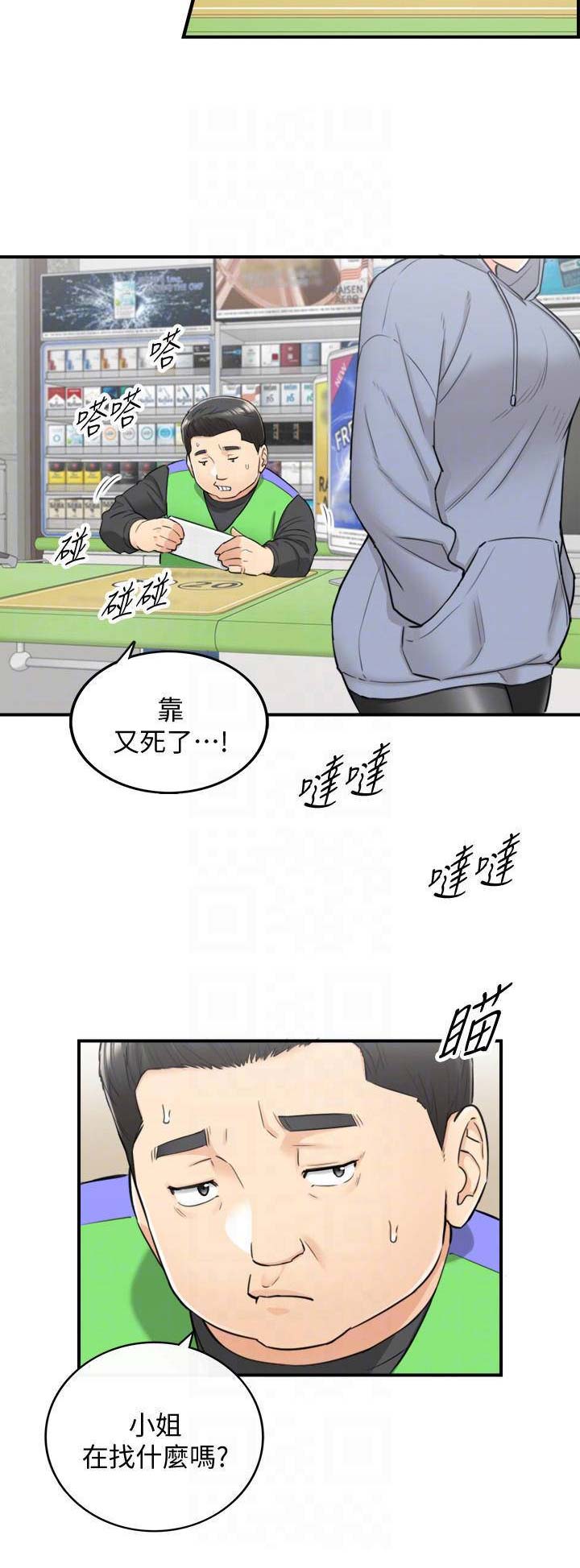 第75话7
