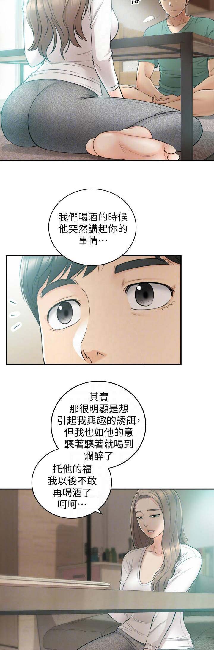 第64话4