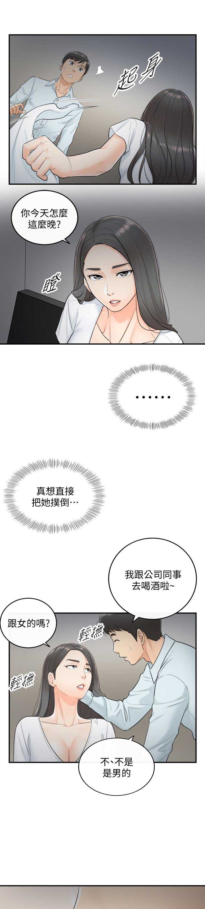 第10话6