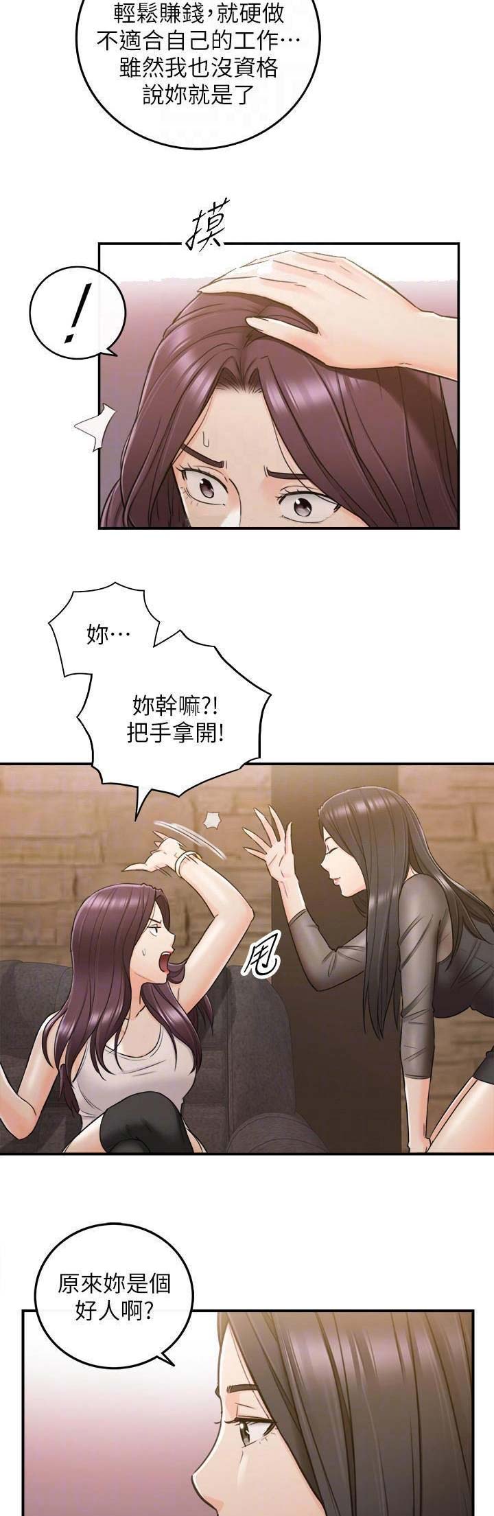 第84话12