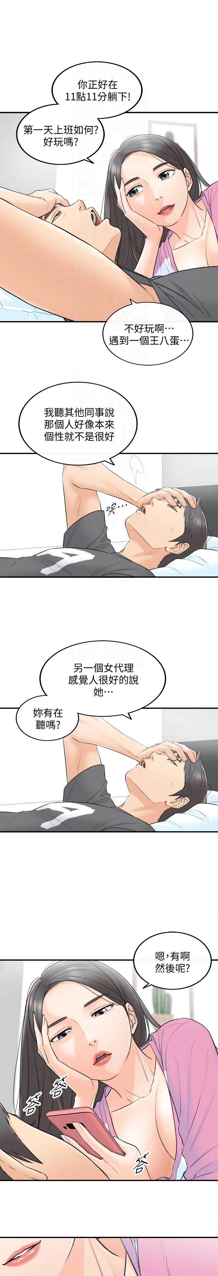 第4话6