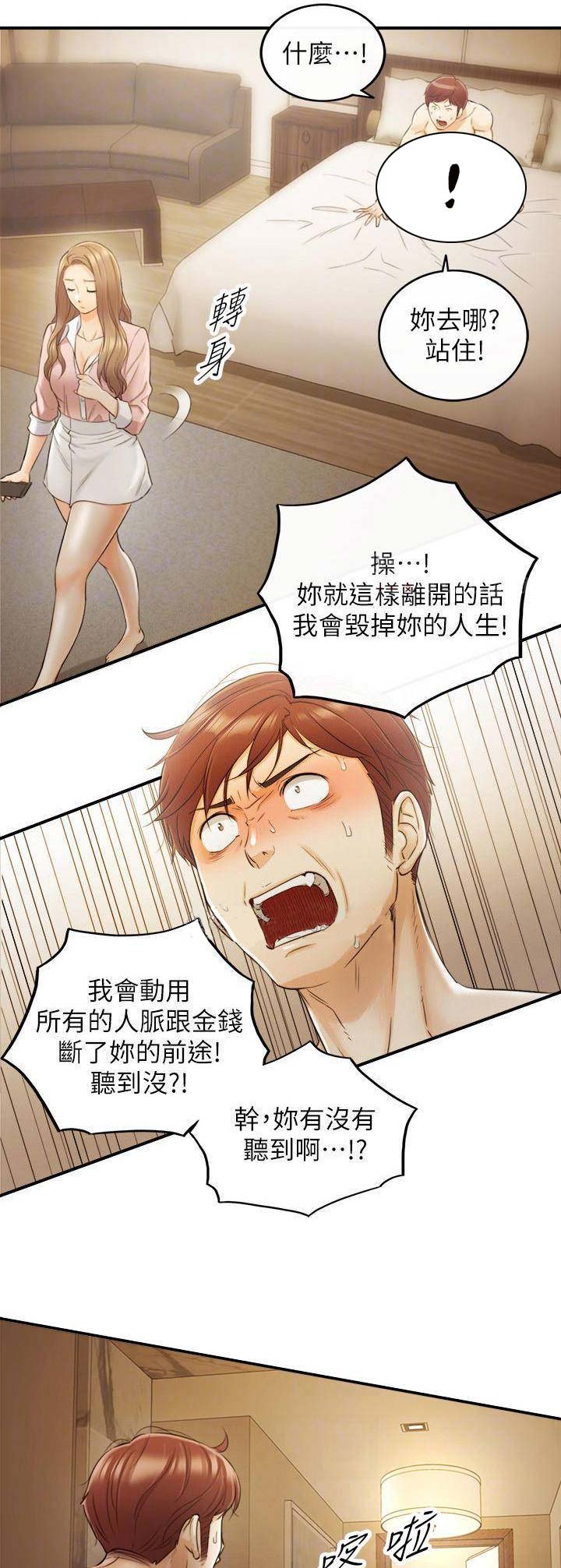 第62话3