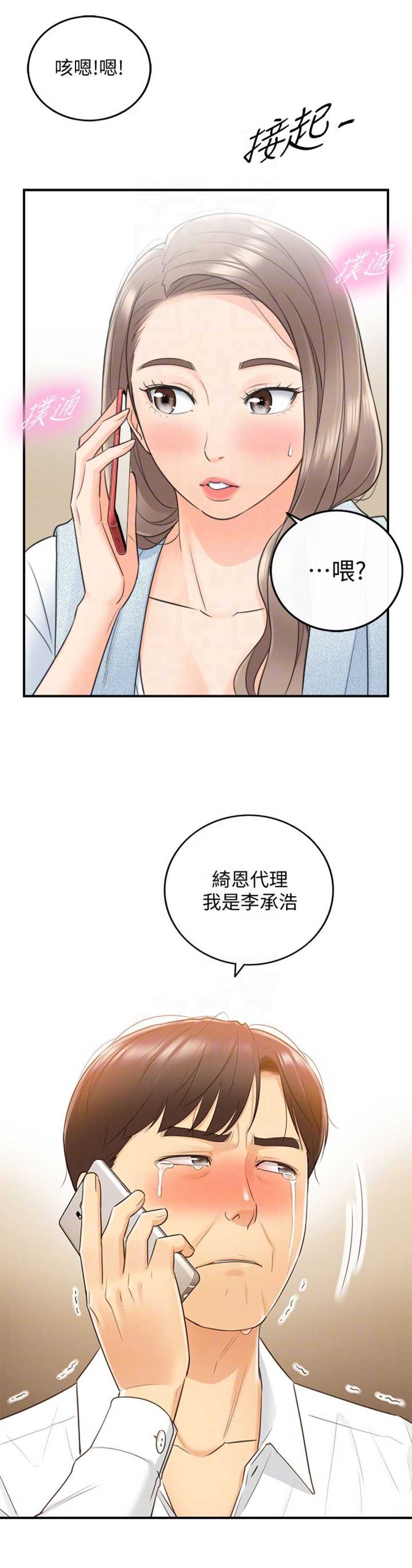 第17话6