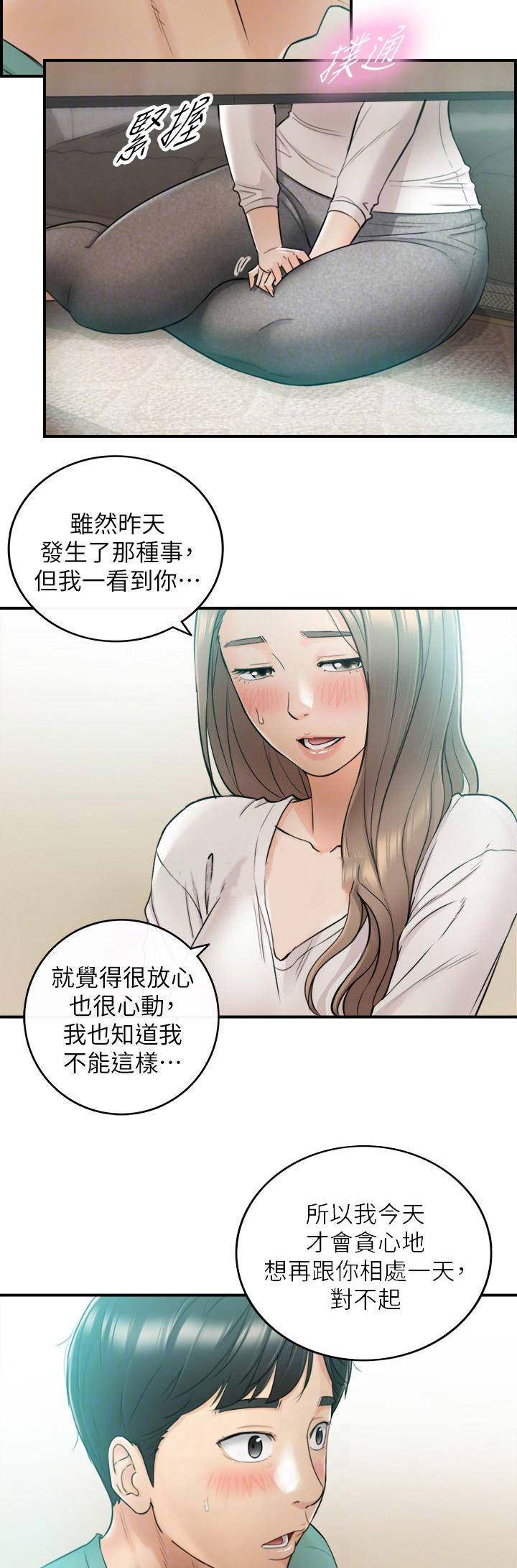 第64话7