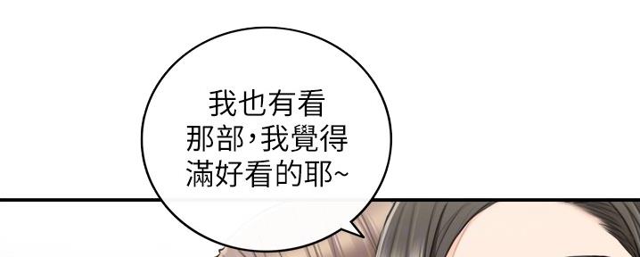 第157话7