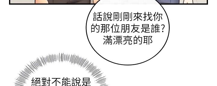 第174话111