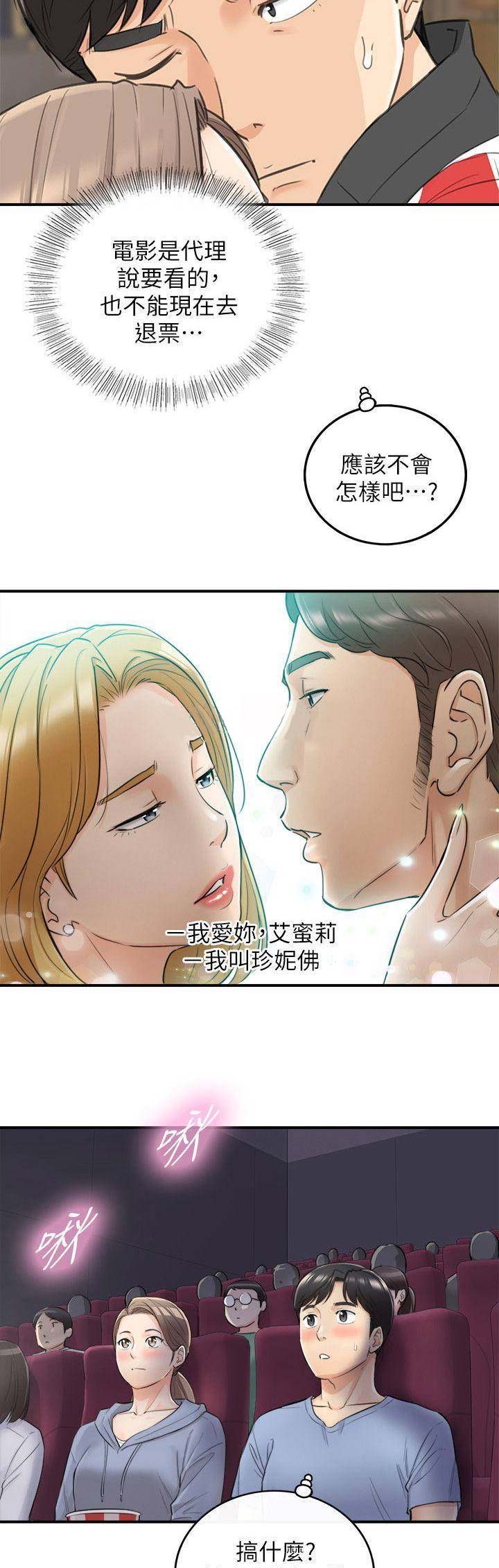 第67话2