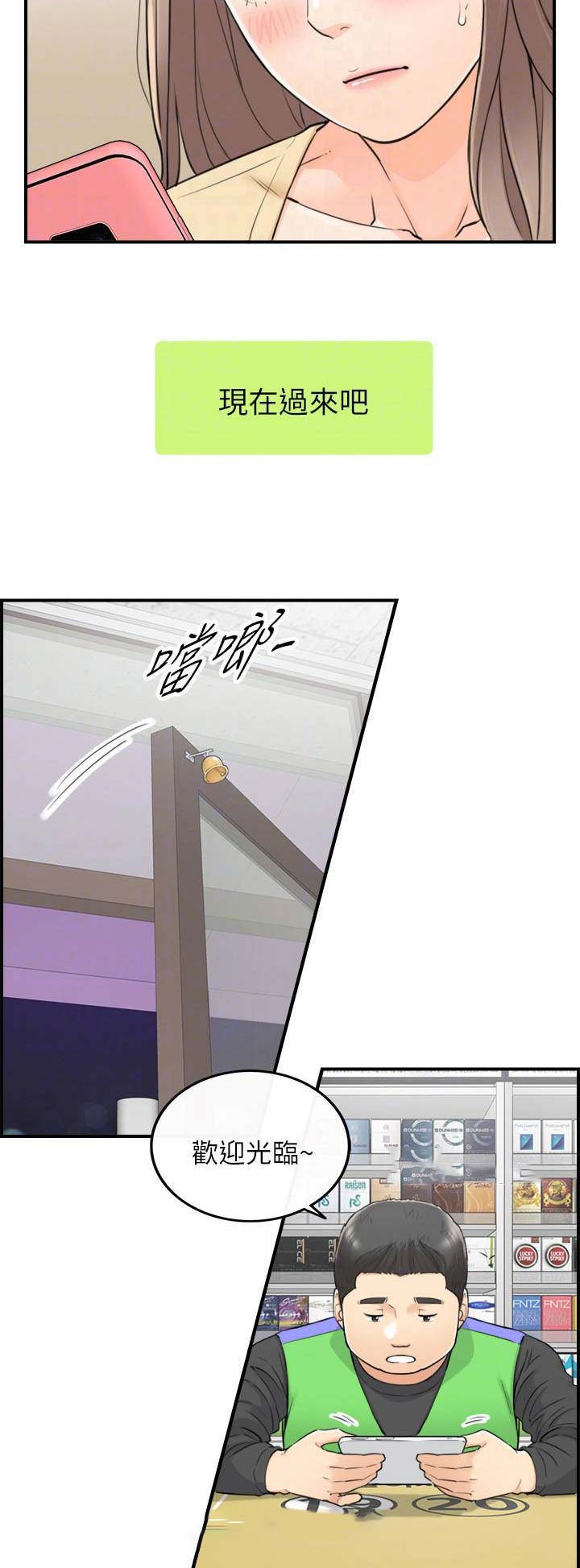 第75话6