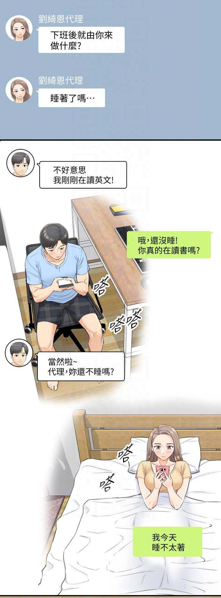 第75话3