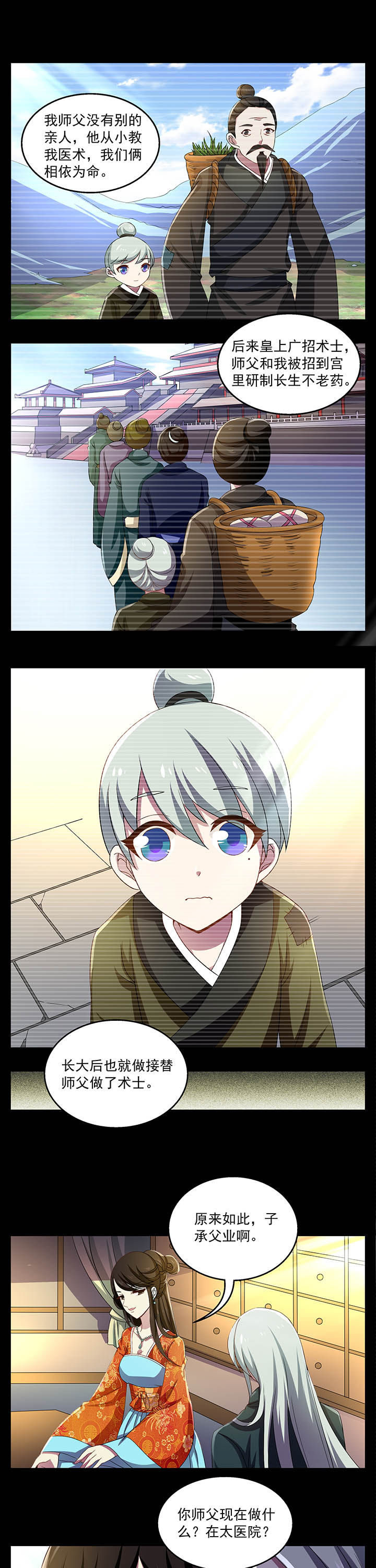 第29章：3