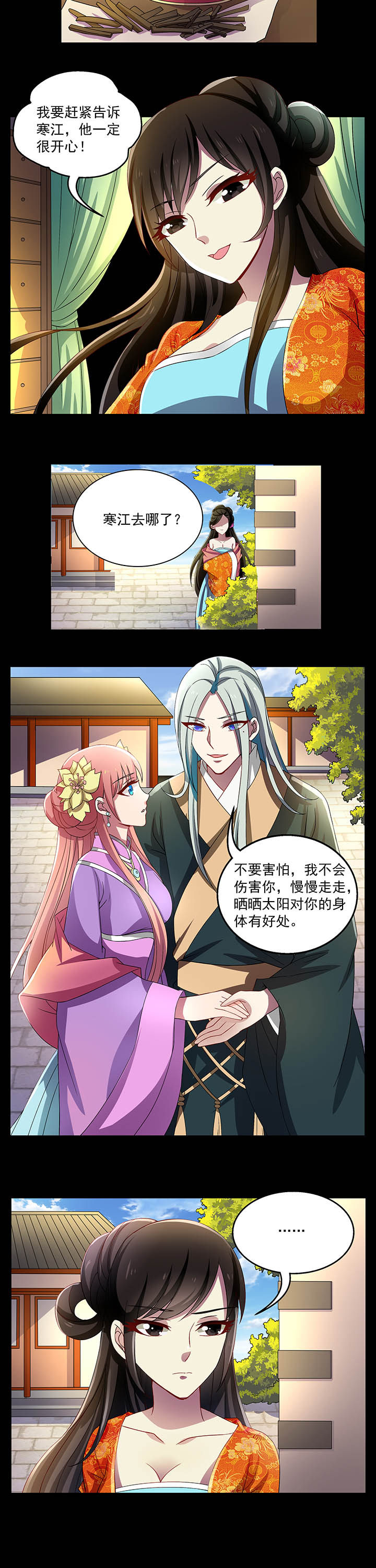 第30章：4