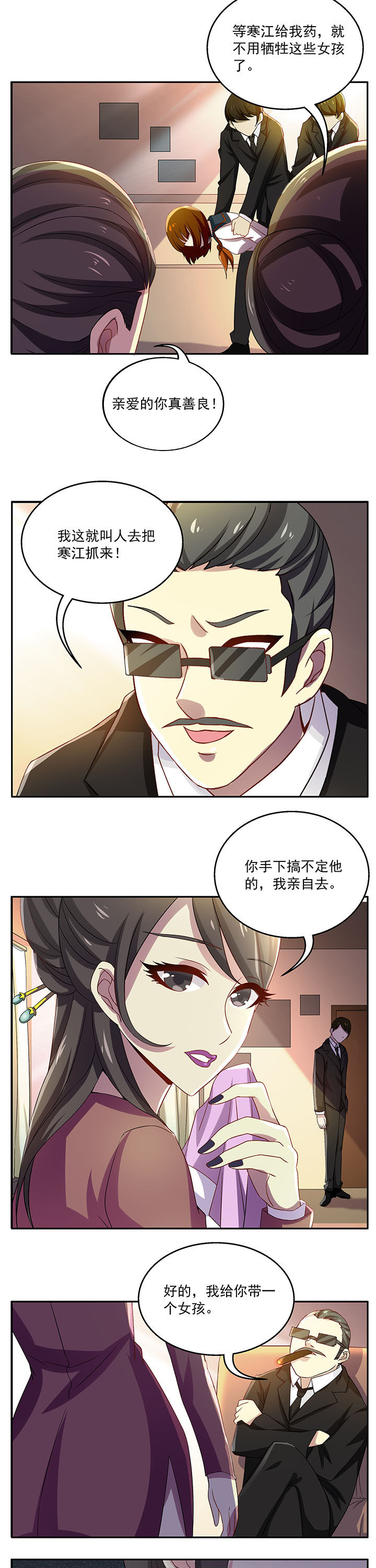 第24章：3